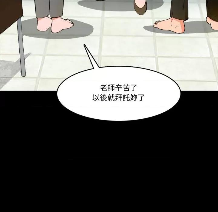 夢幻家教 夢幻家教-夢幻家教 第3話 第101页