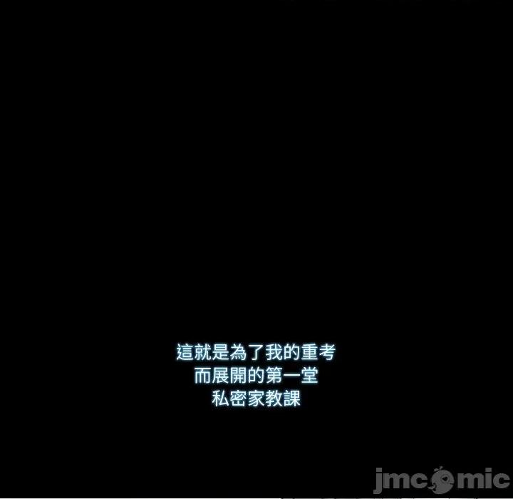 夢幻家教 夢幻家教-夢幻家教 第4話 第10页