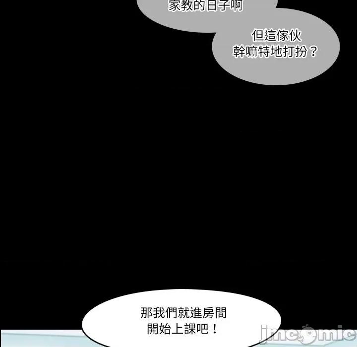 夢幻家教 夢幻家教-夢幻家教 第4話 第30页