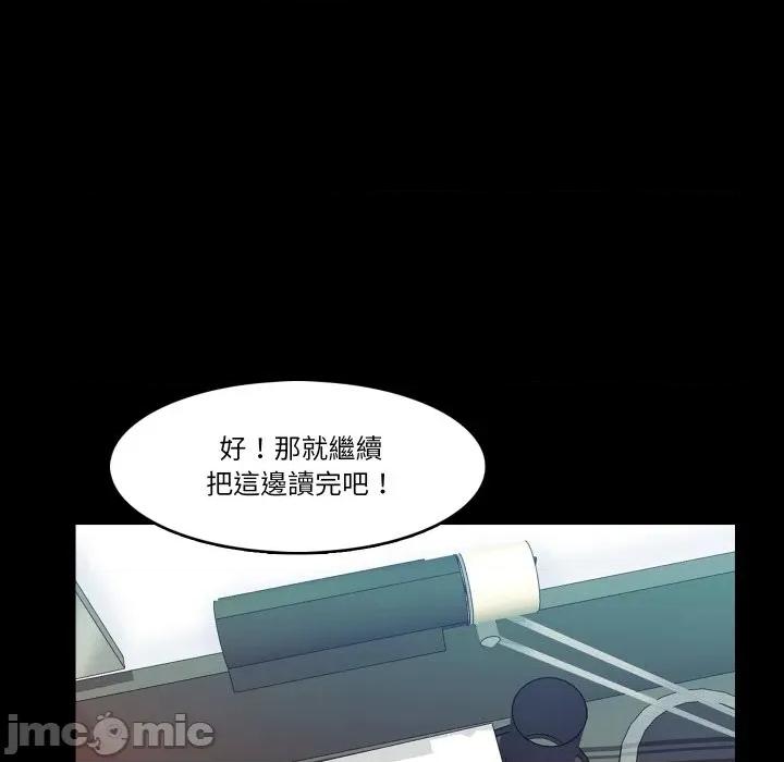 夢幻家教 夢幻家教-夢幻家教 第4話 第55页