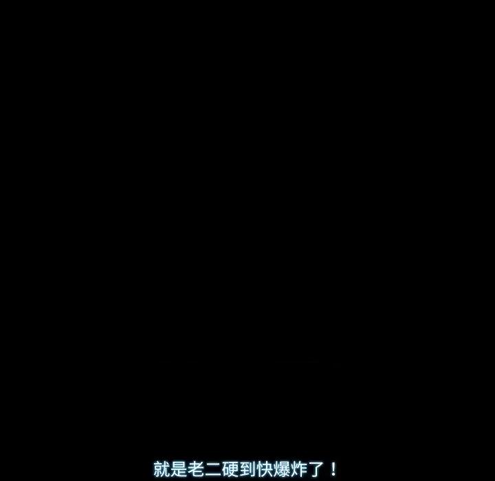 夢幻家教 夢幻家教-夢幻家教 第4話 第103页