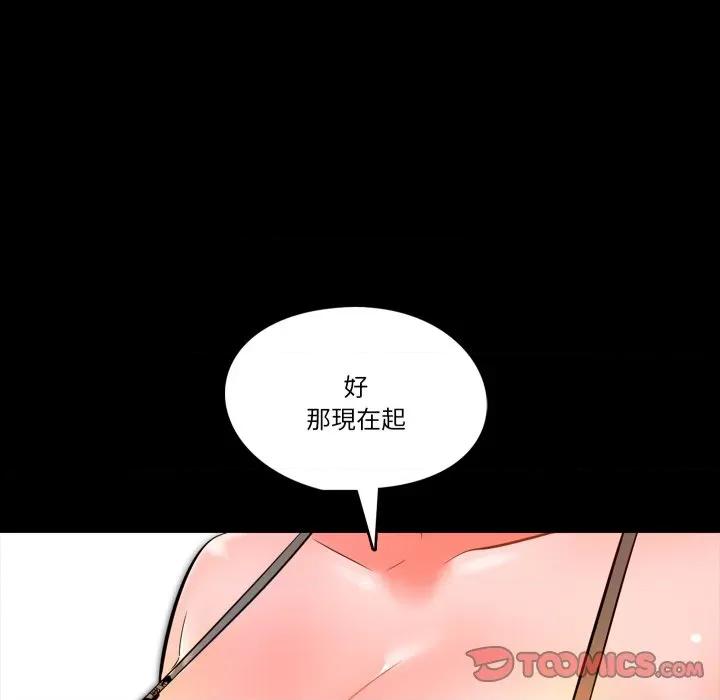 夢幻家教 夢幻家教-夢幻家教 第4話 第123页