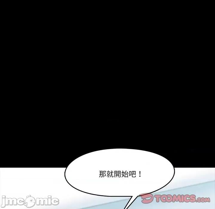 夢幻家教 夢幻家教-夢幻家教 第4話 第135页