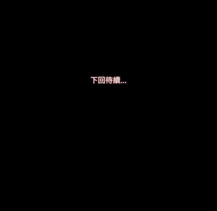 夢幻家教 夢幻家教-夢幻家教 第4話 第138页