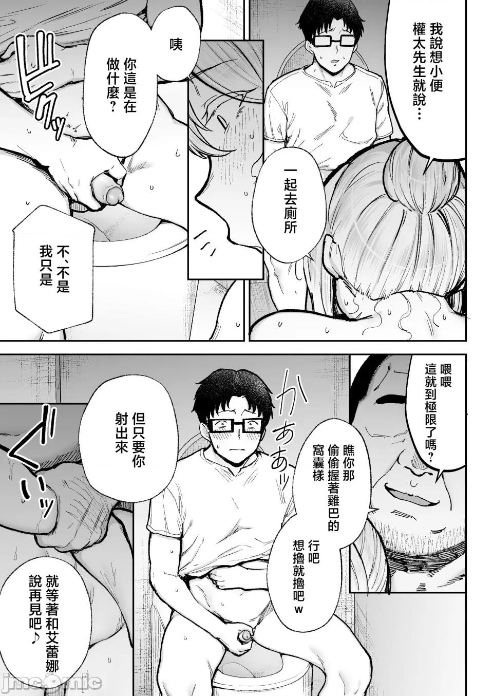 られたブロンド妻エレナ3 寢取られた爆乳ブロンド妻エレナ3 第40页