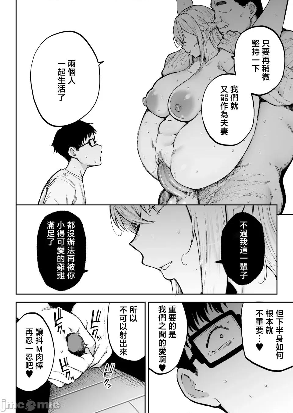 られたブロンド妻エレナ3 寢取られた爆乳ブロンド妻エレナ3 第65页