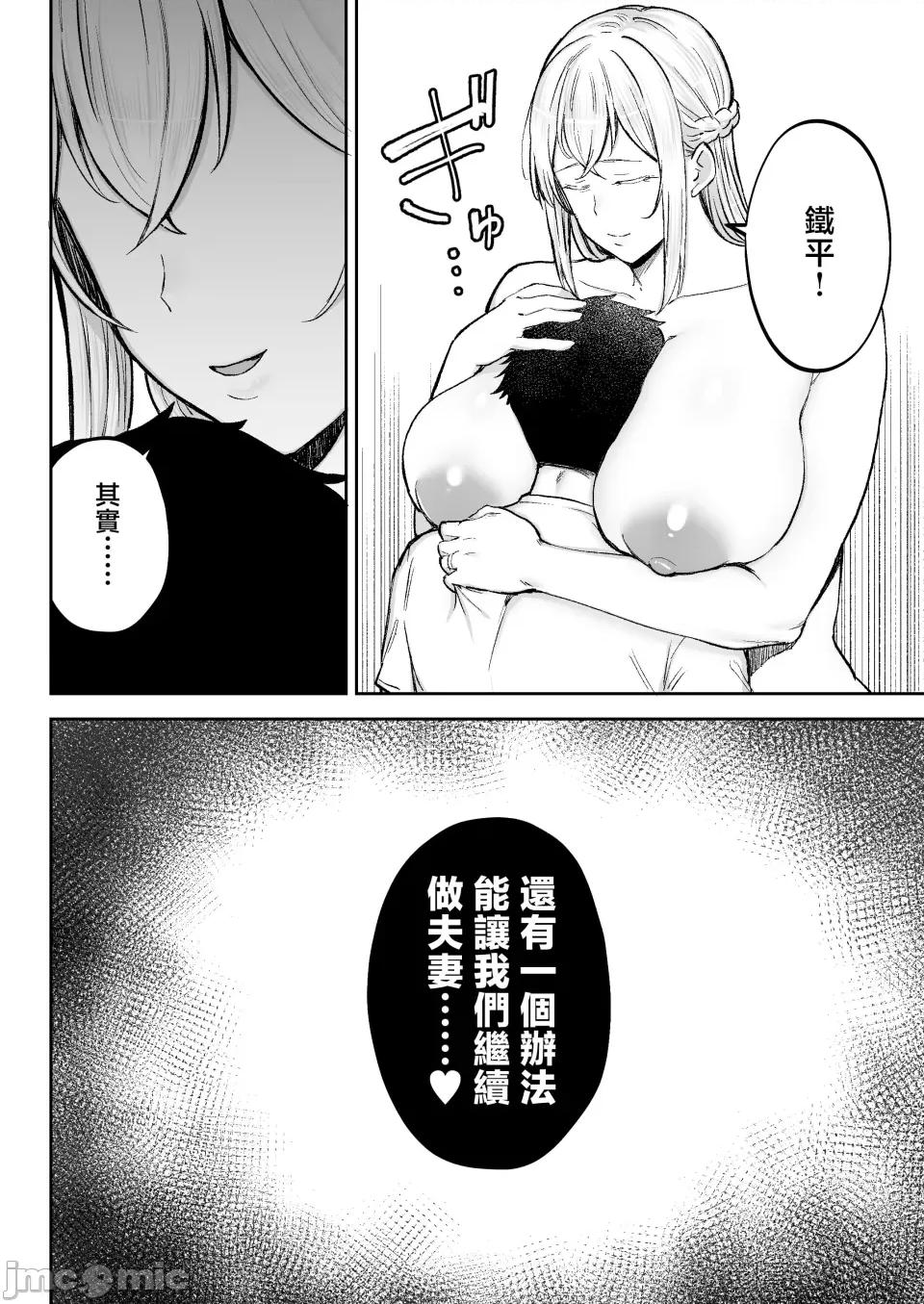 られたブロンド妻エレナ3 寢取られた爆乳ブロンド妻エレナ3 第71页
