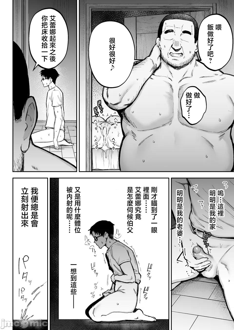 られたブロンド妻エレナ3 寢取られた爆乳ブロンド妻エレナ3 第75页