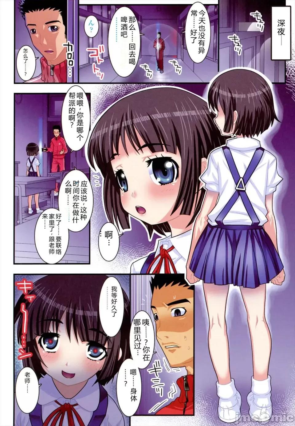 はだいろきぶん [無道叡智] はだいろきぶん [DL版] [Sakura機翻漢化] 第132页