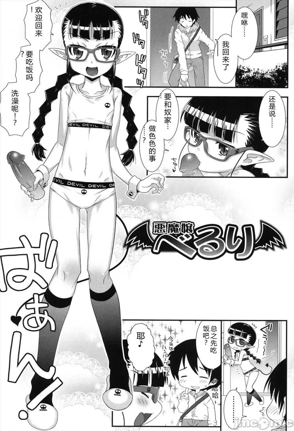 はだいろきぶん [無道叡智] はだいろきぶん [DL版] [Sakura機翻漢化] 第155页