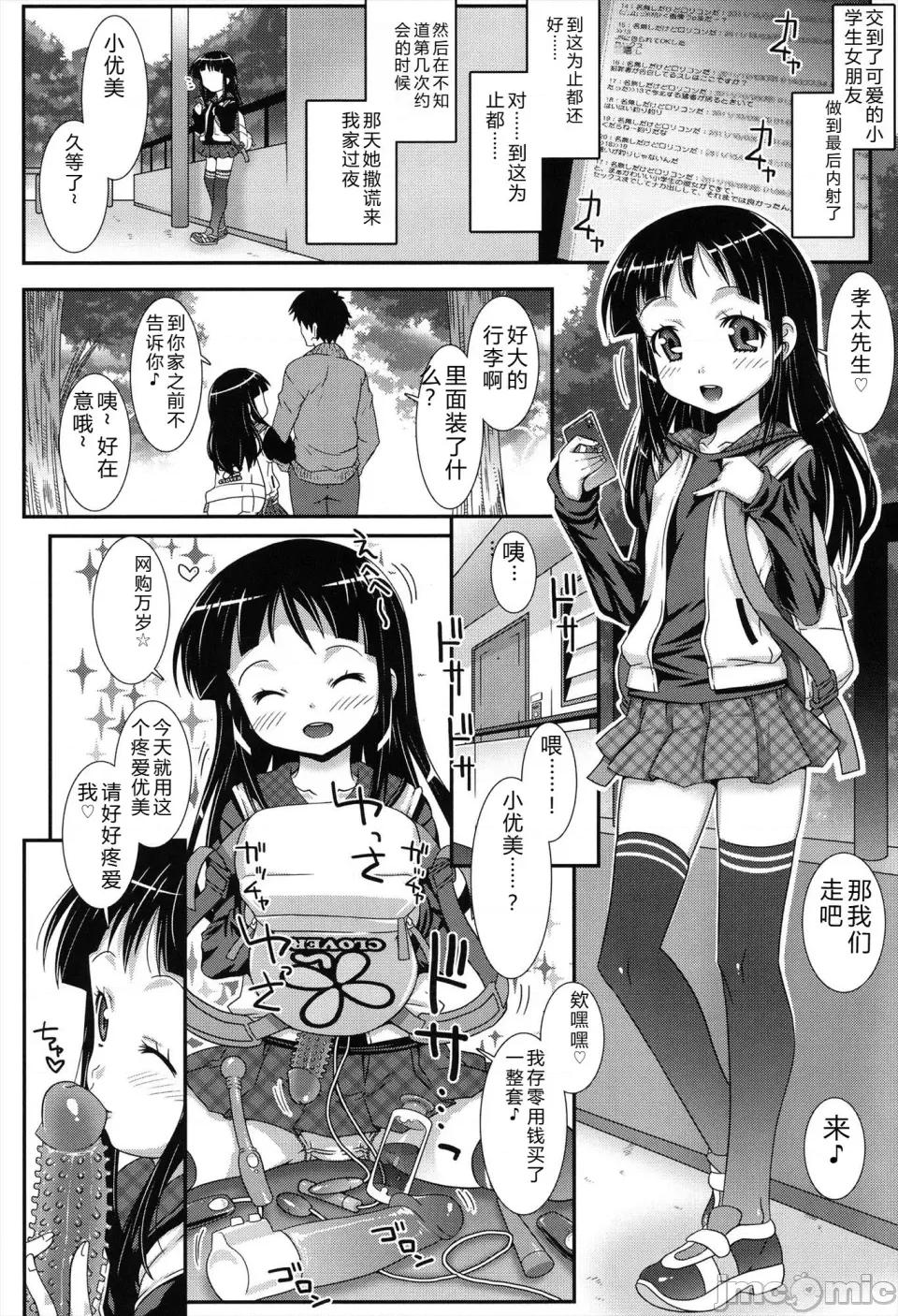 はだいろきぶん [無道叡智] はだいろきぶん [DL版] [Sakura機翻漢化] 第176页