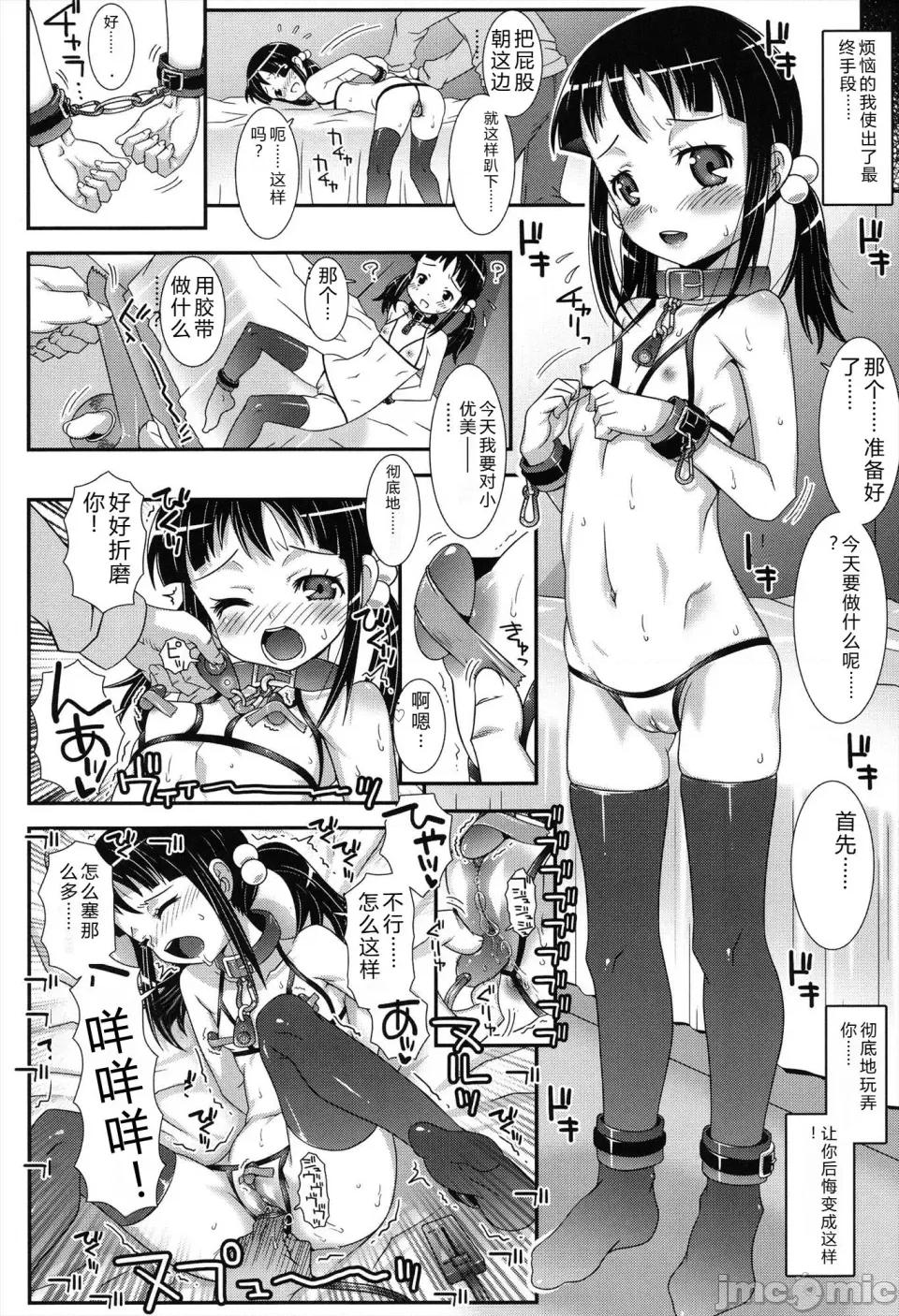 はだいろきぶん [無道叡智] はだいろきぶん [DL版] [Sakura機翻漢化] 第184页