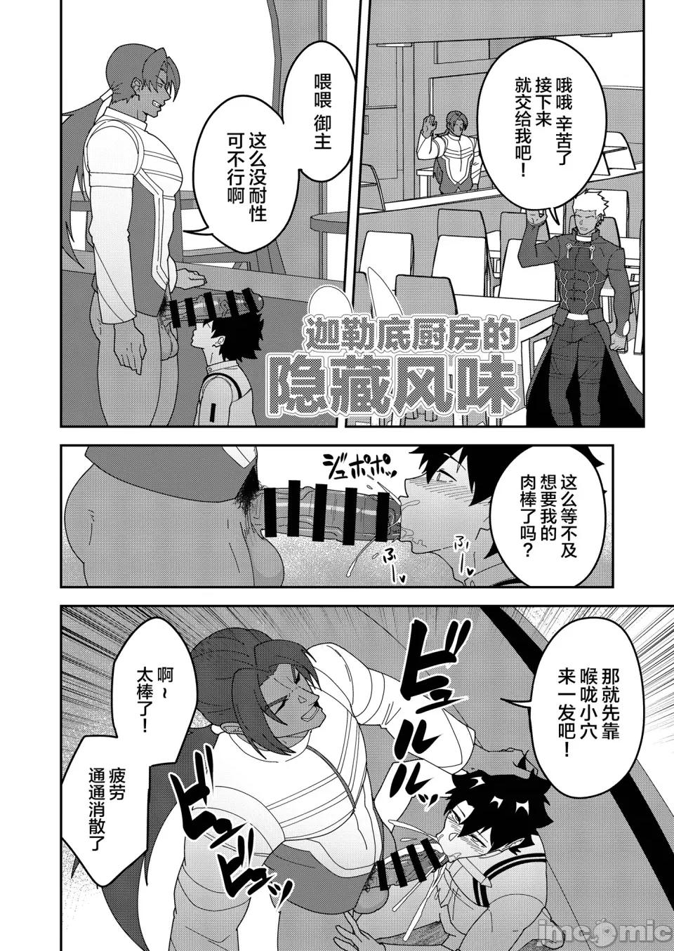頭を空っぽにして讀むふぁてごSKB本3 頭を空っぽにして讀むふぁてごSKB本3 [DL版] 第10页