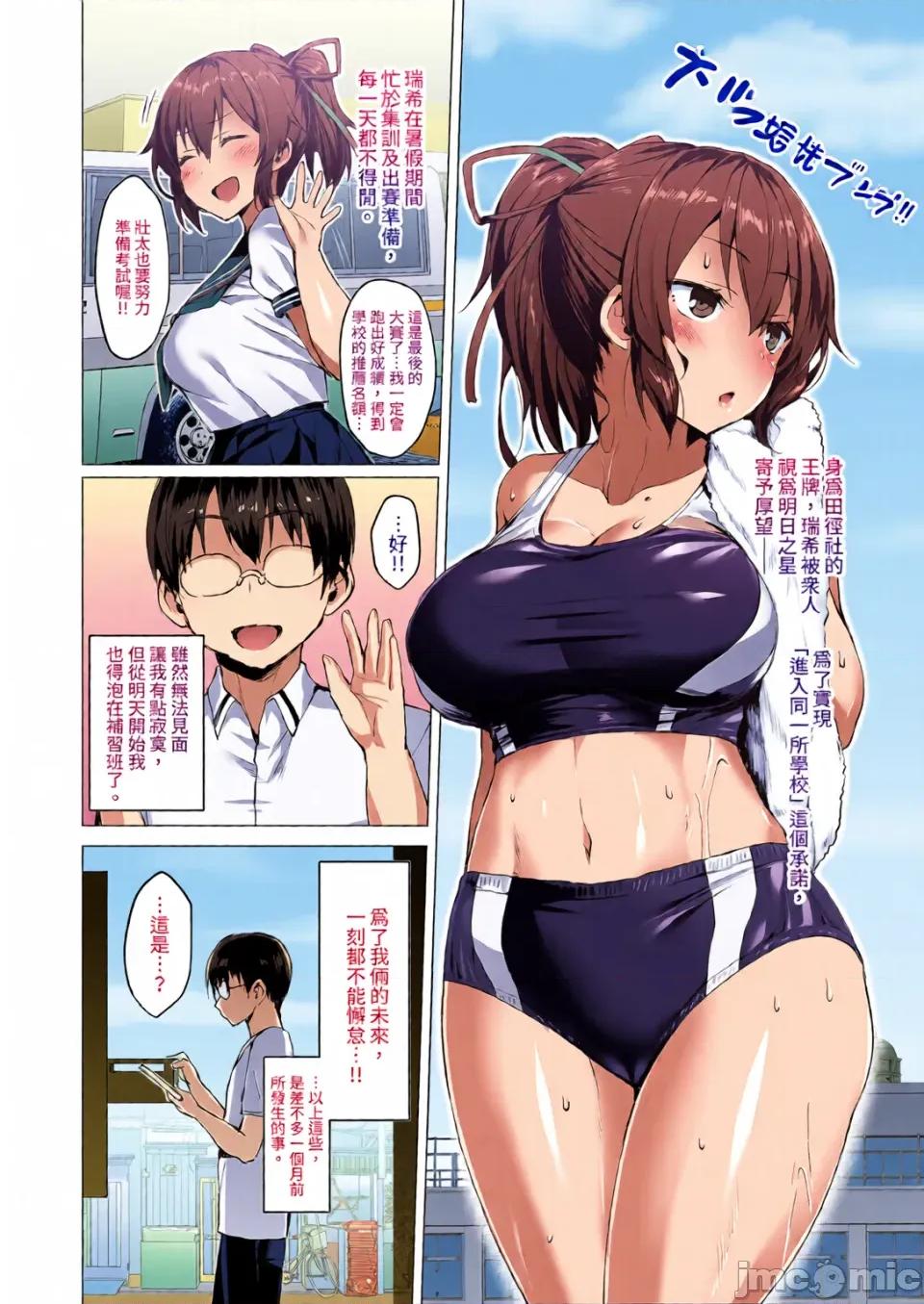 ネトカノ女友 [全彩亂塗機上色] [Vパン'sエクスタシー(左藤空氣)]ネトカノNTR女友 1~3-涼森瑞希+ネトカノ アフターパーティー- [無修正] [中國翻譯] 第4页