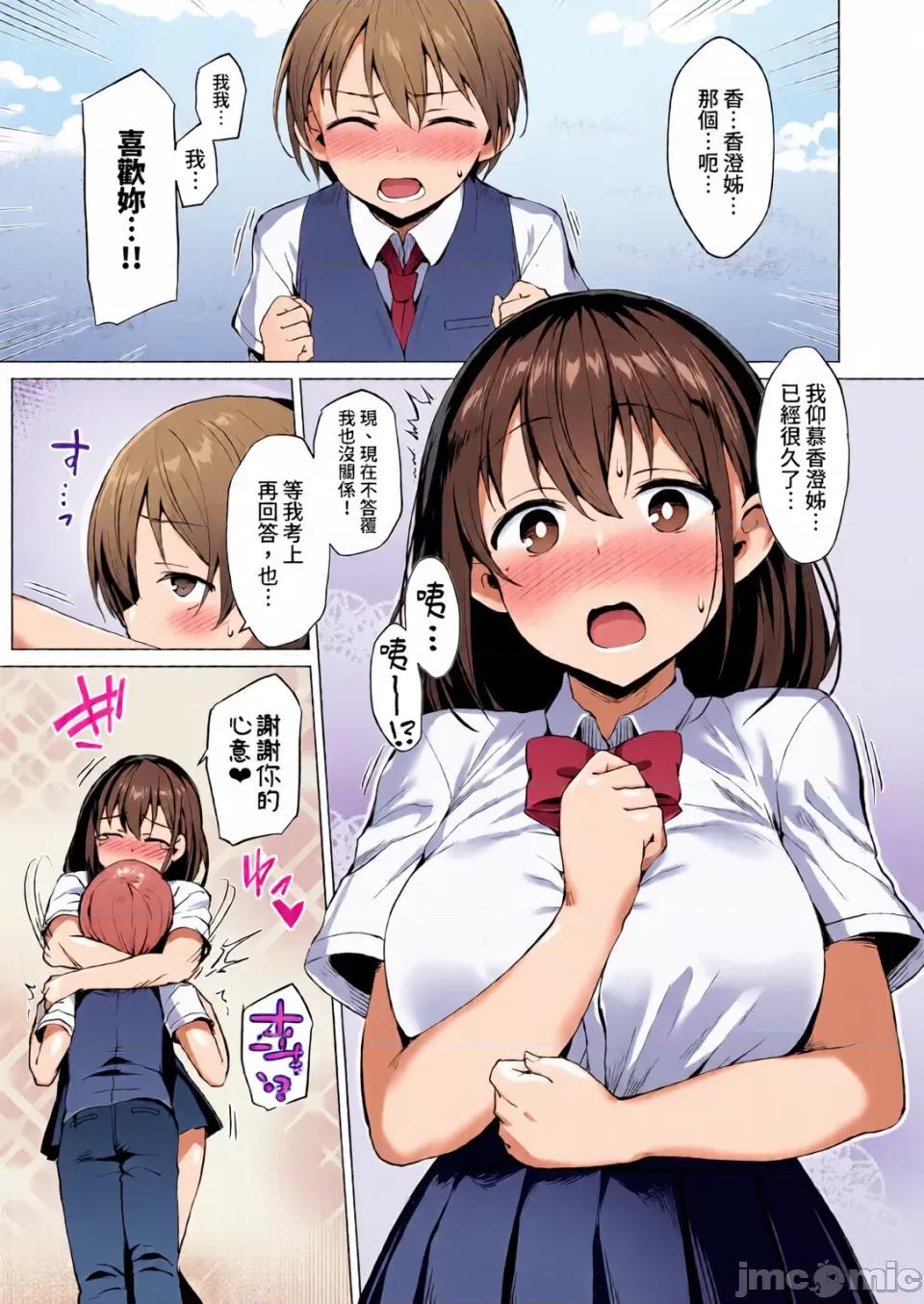 ネトカノ女友 [全彩亂塗機上色] [Vパン'sエクスタシー(左藤空氣)]ネトカノNTR女友 1~3-涼森瑞希+ネトカノ アフターパーティー- [無修正] [中國翻譯] 第41页