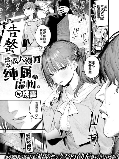 這本成人漫畫純屬虛構。