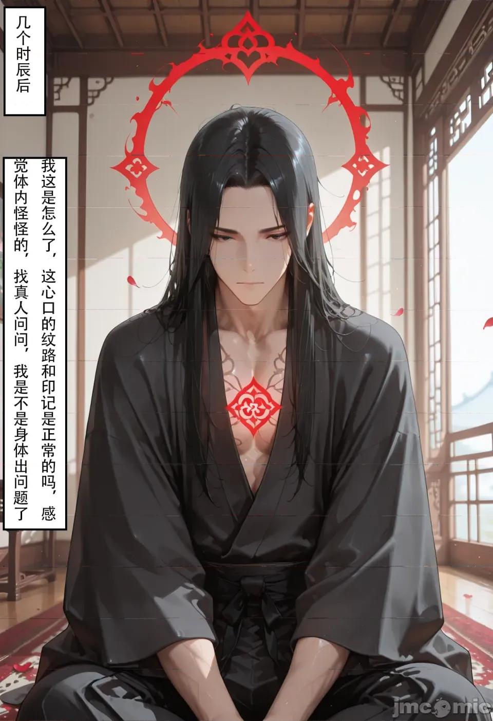 情花劫1 [Flechazo] 情花劫1 第10页