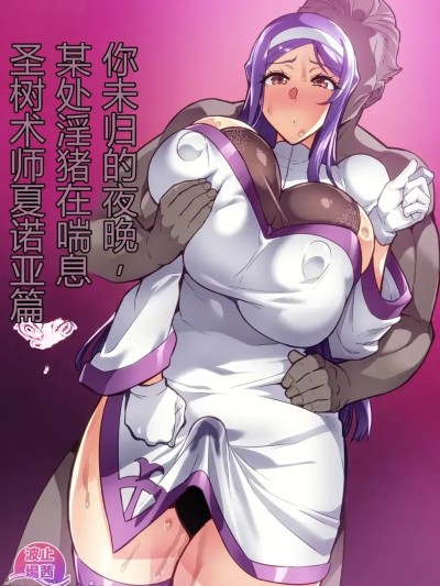 君が歸らない夜