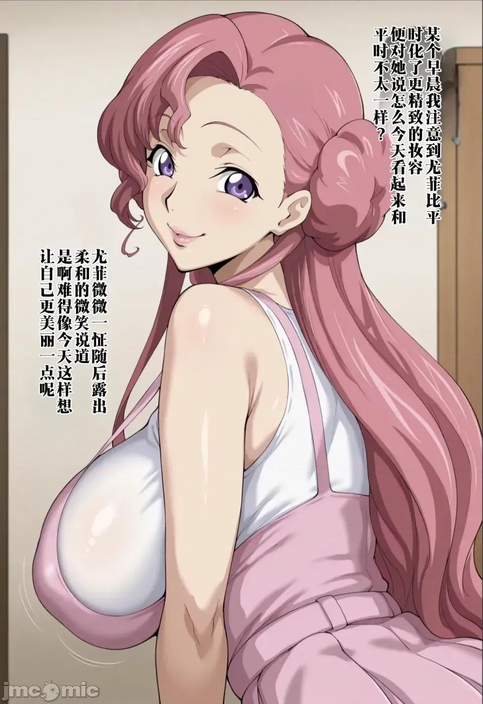 鄰のがあっさり俺のオナホになったからソ〇プに墮とした話 【ローリングアイ】鄰の人妻があっさり俺のオナホになったからソ〇プに墮とした話 [AI Generated] 第102页