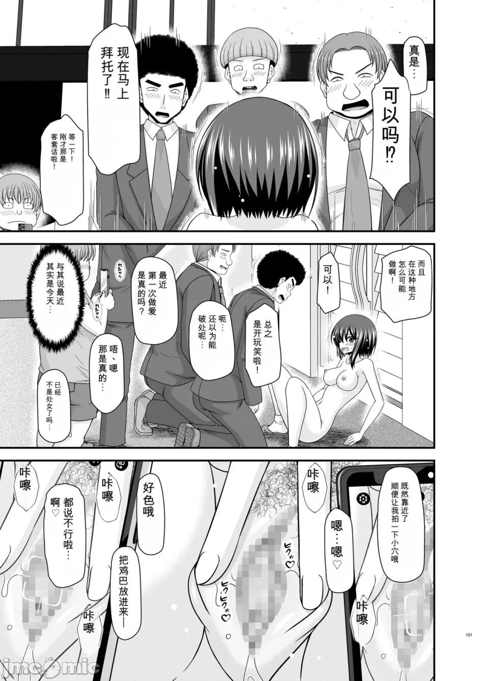 られ少女4 [愛莉個人機翻] (中) [valssu (茶琉)] 寢取られ露出少女4 第100页