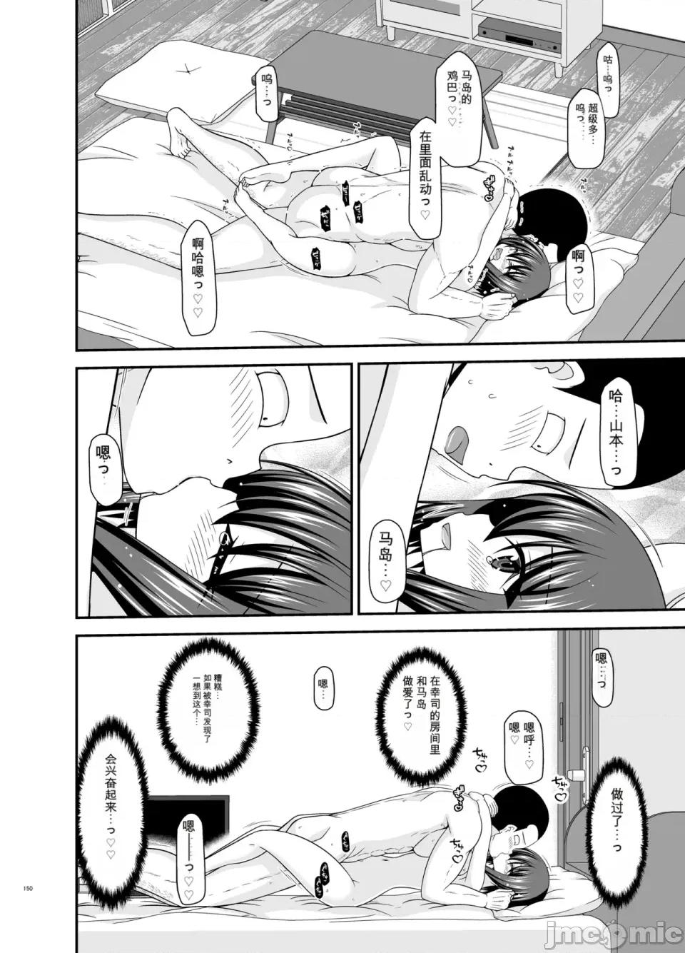 られ少女4 [愛莉個人機翻] (中) [valssu (茶琉)] 寢取られ露出少女4 第149页