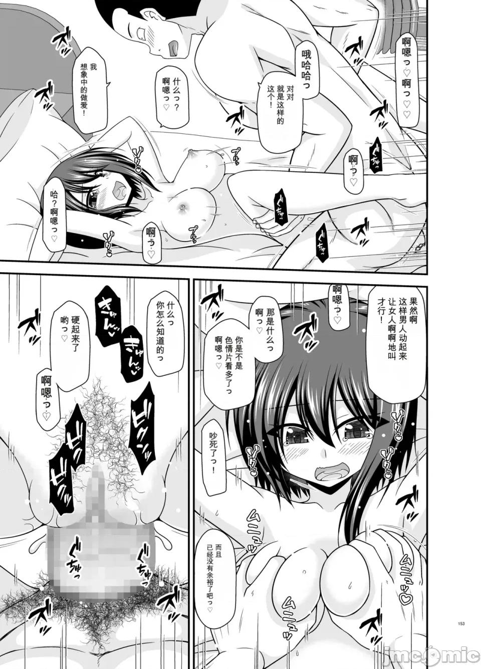 られ少女4 [愛莉個人機翻] (中) [valssu (茶琉)] 寢取られ露出少女4 第152页
