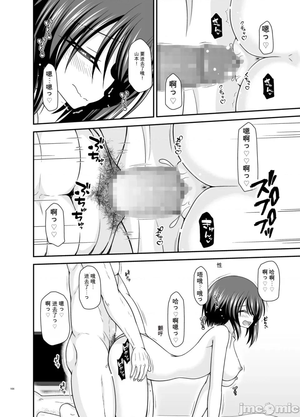 られ少女4 [愛莉個人機翻] (中) [valssu (茶琉)] 寢取られ露出少女4 第163页
