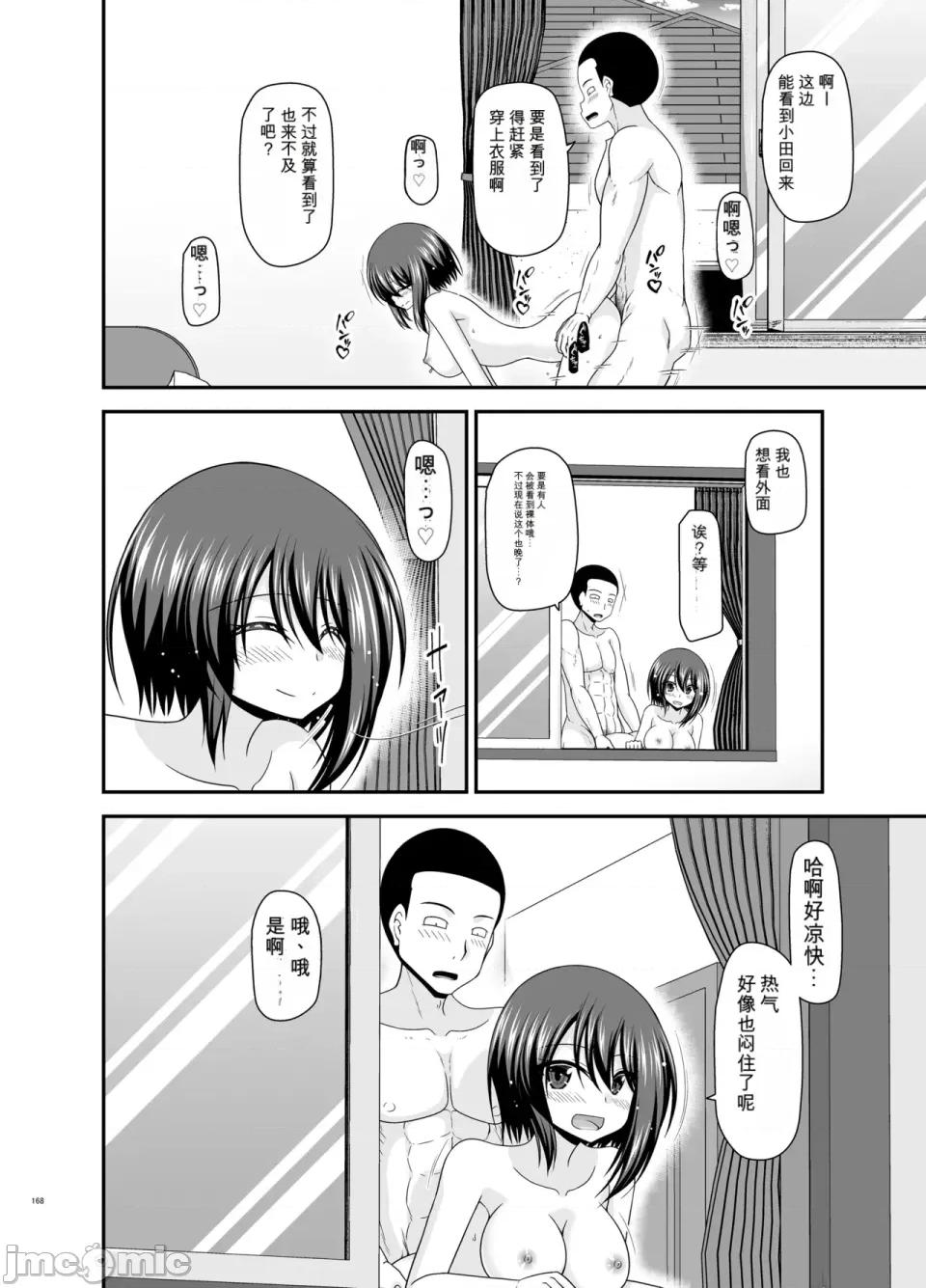 られ少女4 [愛莉個人機翻] (中) [valssu (茶琉)] 寢取られ露出少女4 第167页