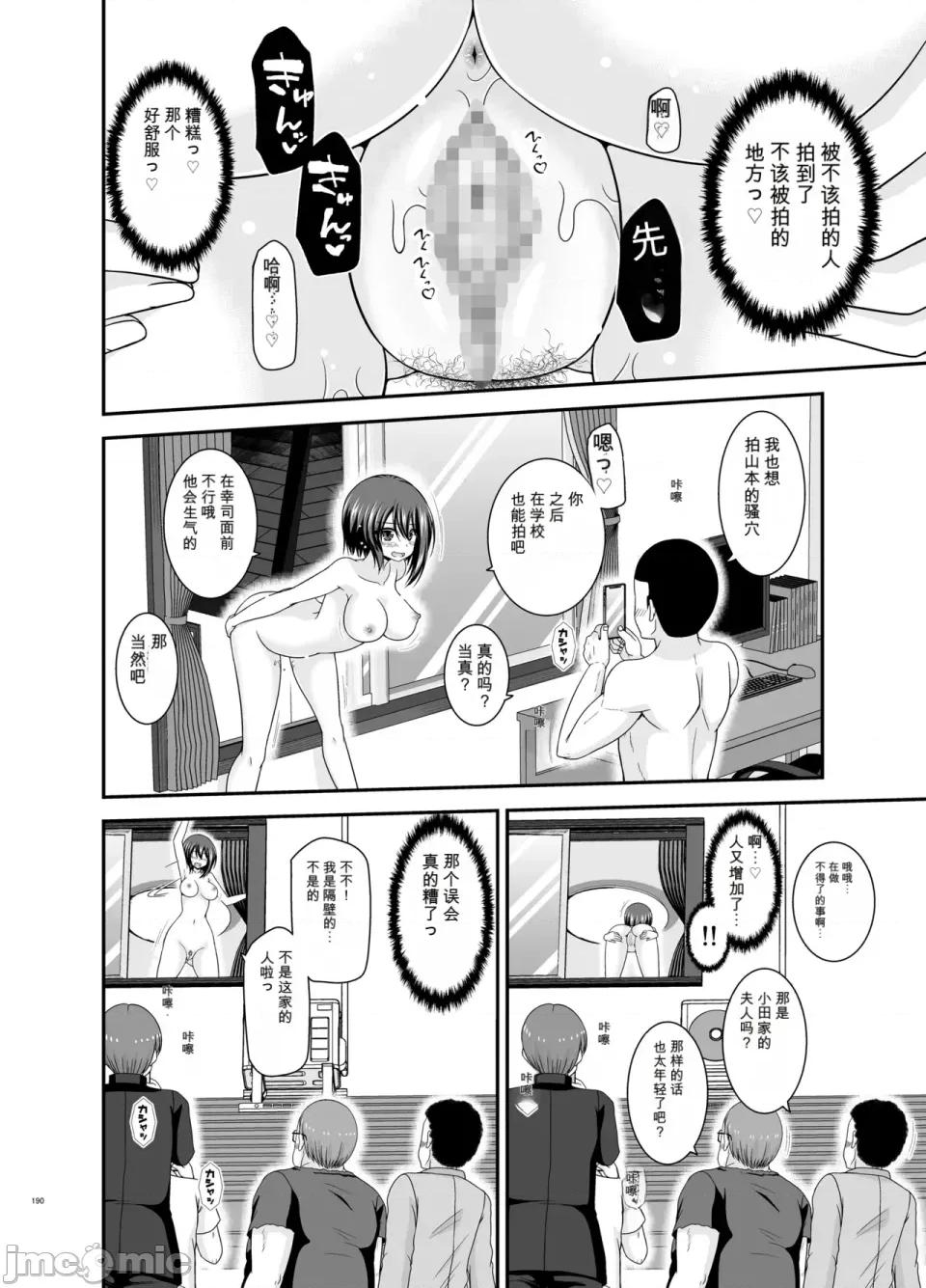 られ少女4 [愛莉個人機翻] (中) [valssu (茶琉)] 寢取られ露出少女4 第189页