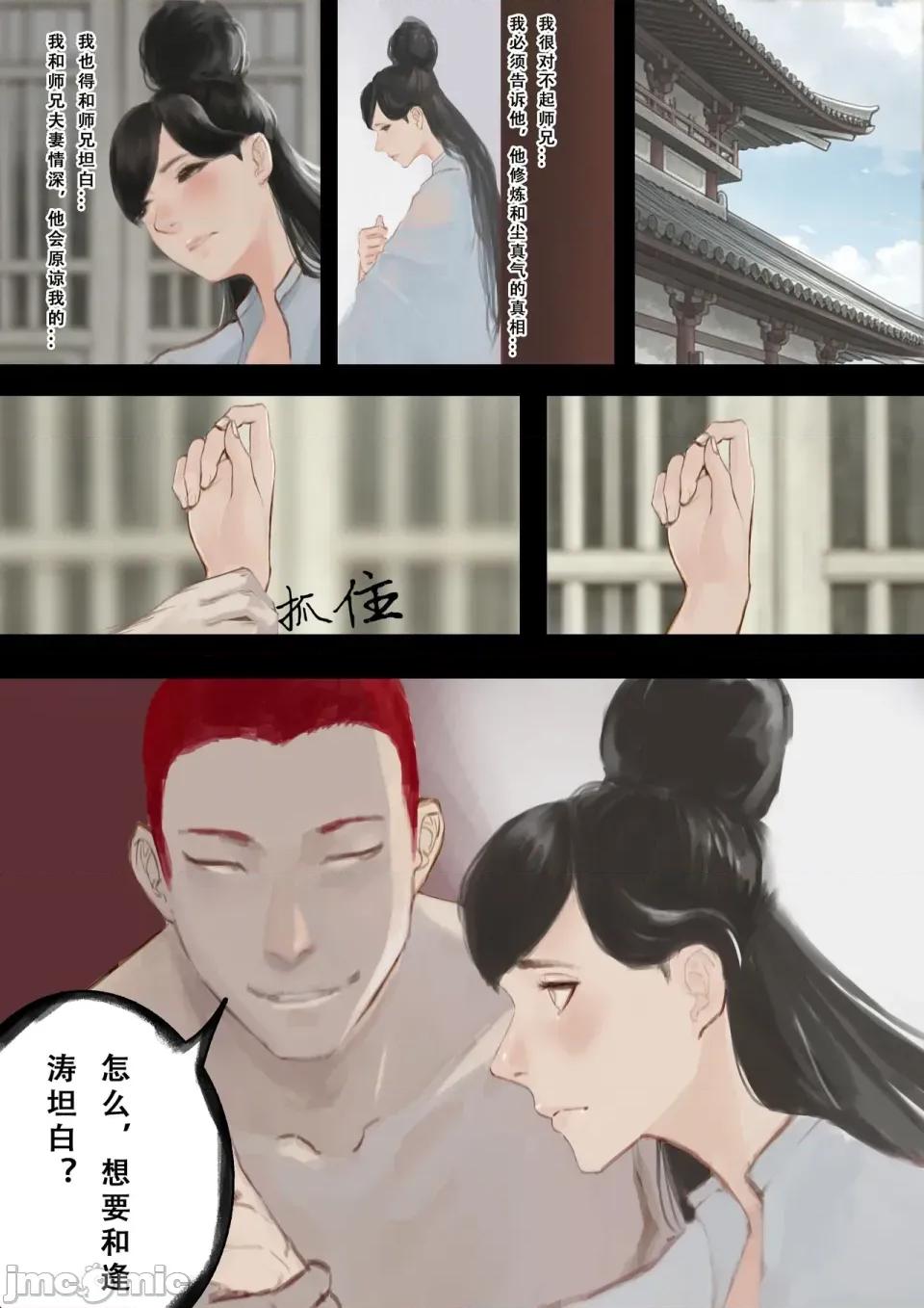 歸·淵 [溺斃の奶奶] 歸·淵（下） 第10页