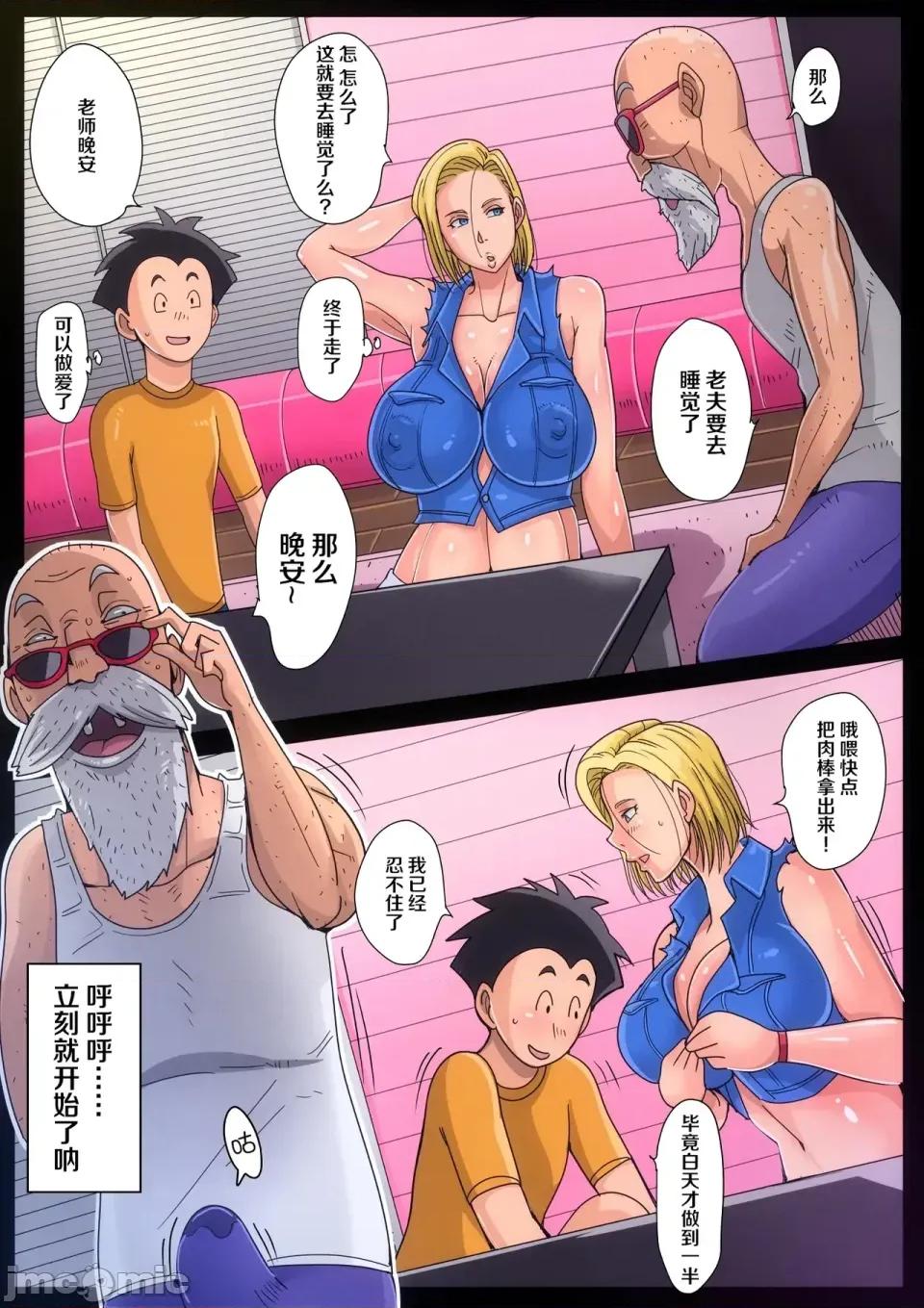 Dragon [b-kyuu site (bkyu)] Dragon Ball Z series collection 第3页