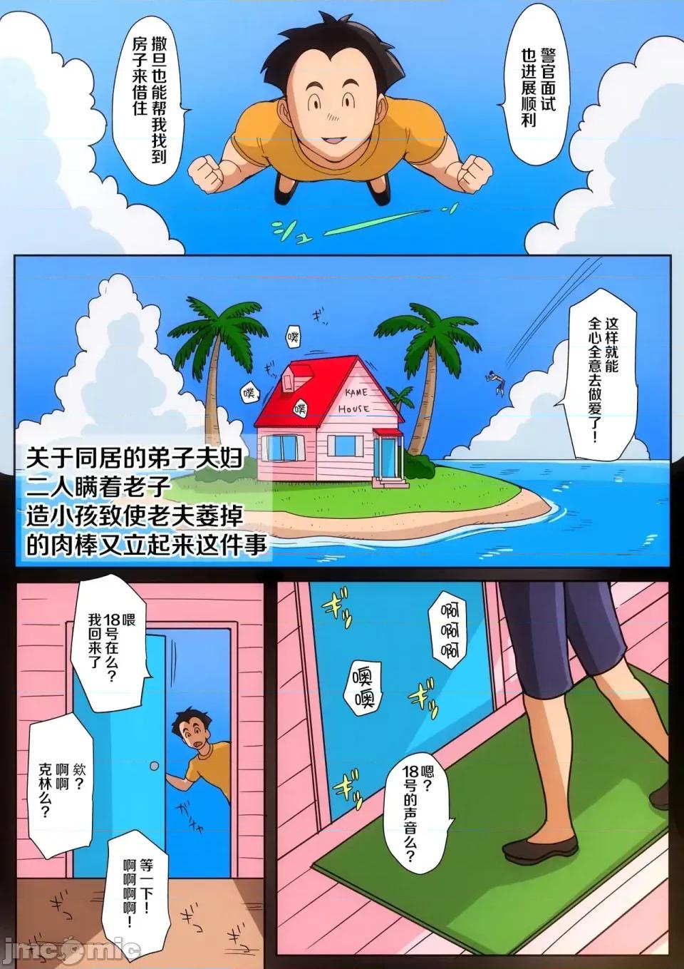 Dragon [b-kyuu site (bkyu)] Dragon Ball Z series collection 第20页