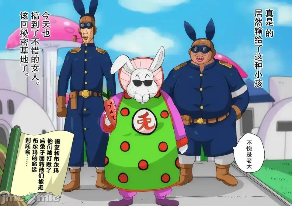 Dragon [b-kyuu site (bkyu)] Dragon Ball Z series collection 第59页
