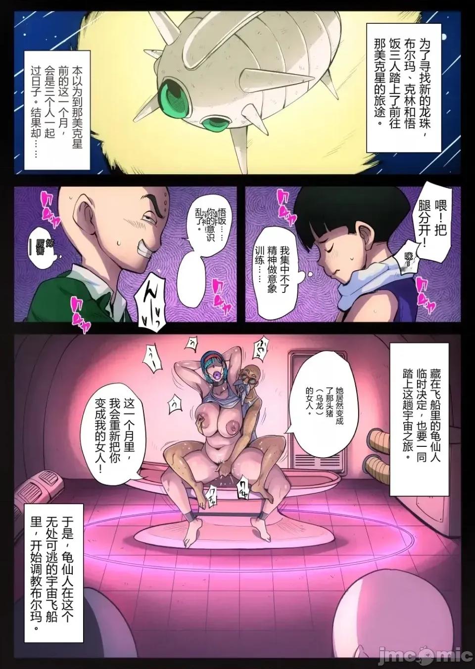 Dragon [b-kyuu site (bkyu)] Dragon Ball Z series collection 第83页