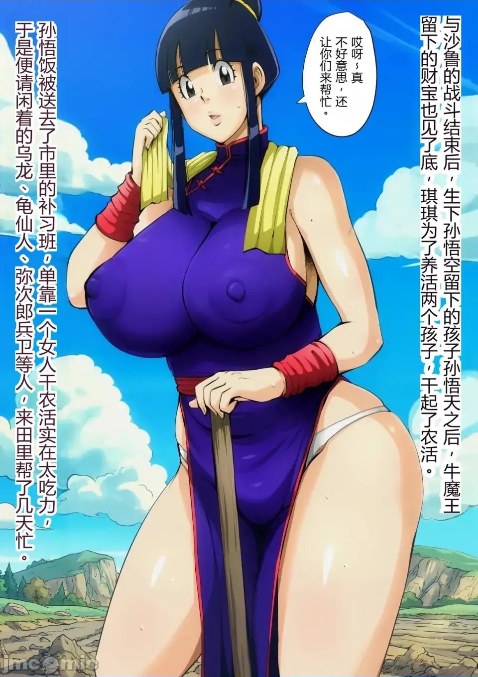 Dragon [b-kyuu site (bkyu)] Dragon Ball Z series collection 第122页