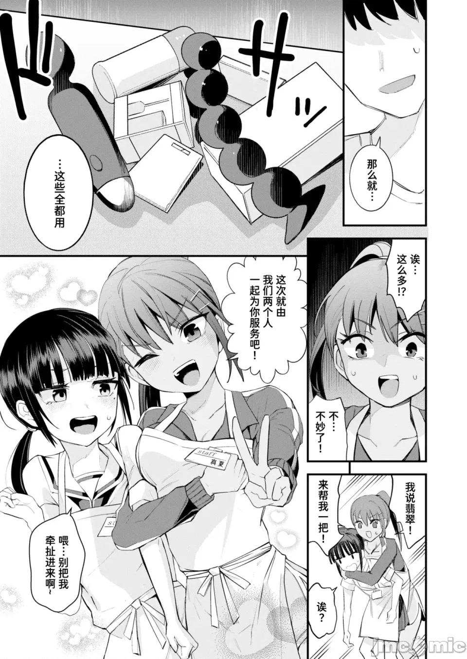 秘密的成人用品店 秘密的成人用品店 [遲遠個人漢化] [おけえち] 秘密のアダルトグッズ屋さん (COMIC 快樂天 2026年1月號) [中國翻譯] [DL版] 第11页