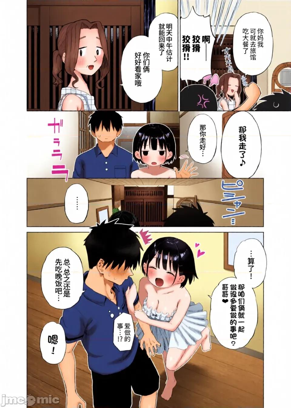 鄉村妹妹與純真的誘惑 [欶瀾漢化組][全彩亂塗機上色][みずのウロ (ミズノズク)]田舎妹と無知の誘惑|鄉村妹妹與純真的誘惑 1~2[中國翻譯][疏碼、無修正] 第32页