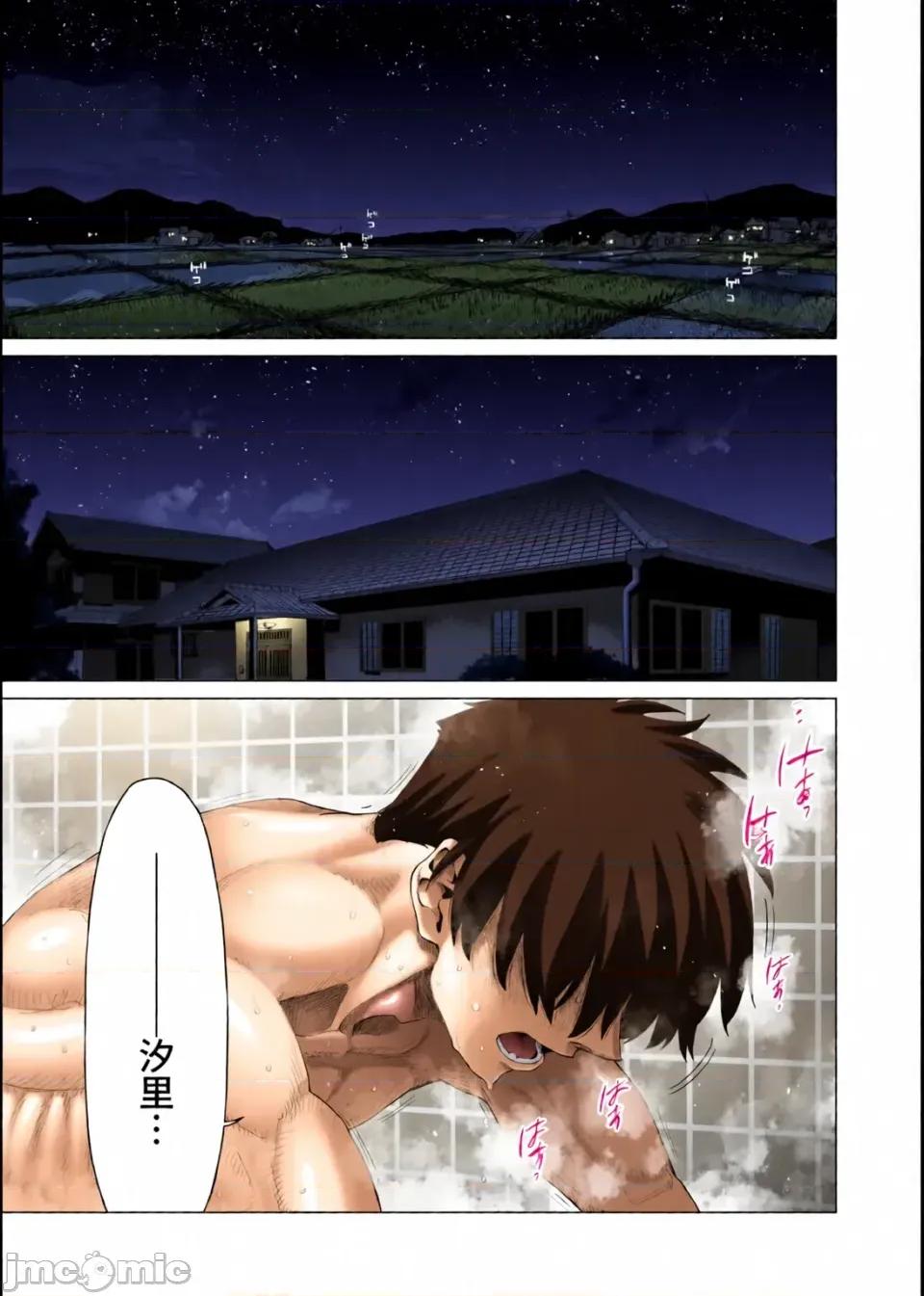 鄉村妹妹與純真的誘惑 [欶瀾漢化組][全彩亂塗機上色][みずのウロ (ミズノズク)]田舎妹と無知の誘惑|鄉村妹妹與純真的誘惑 1~2[中國翻譯][疏碼、無修正] 第77页