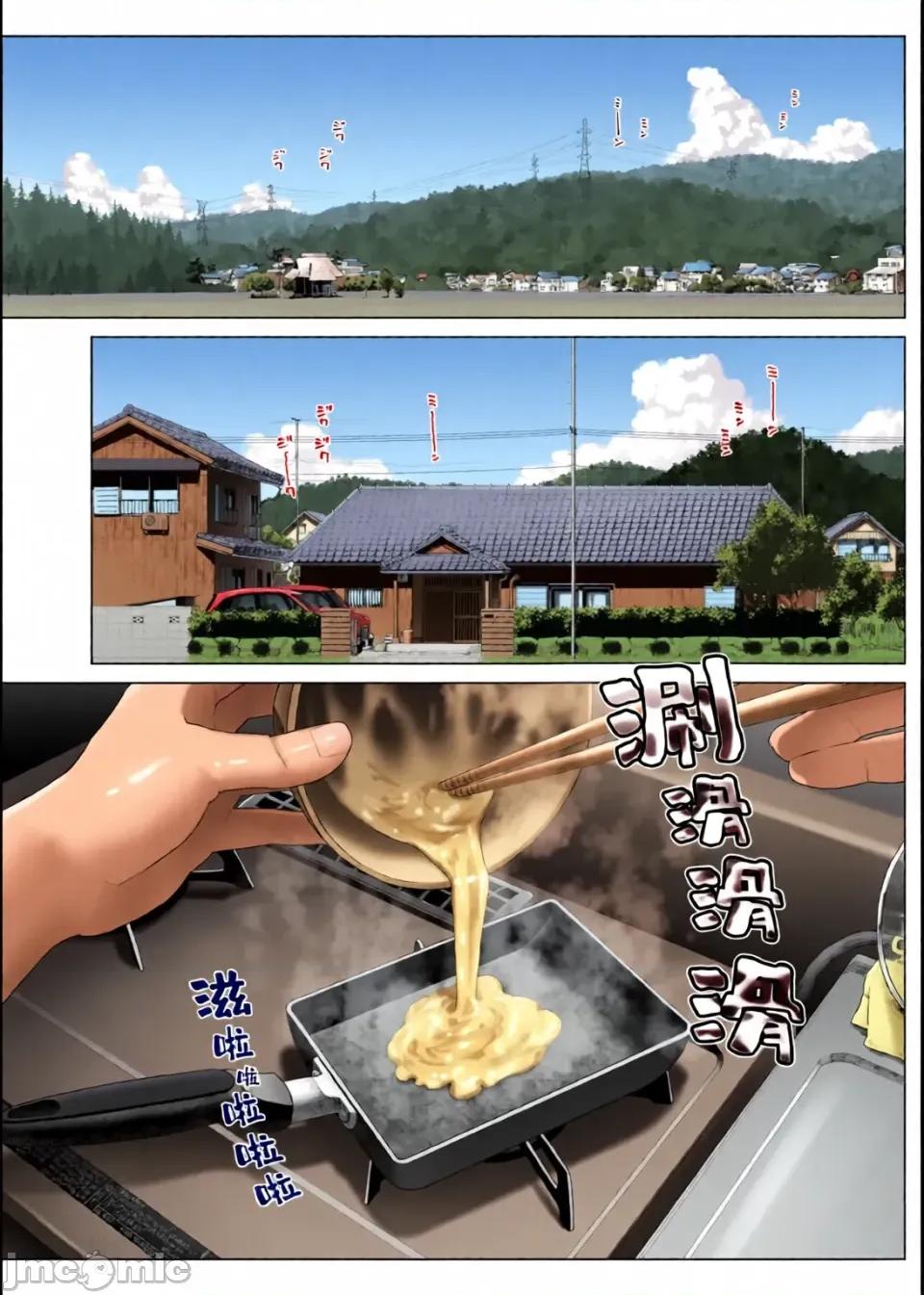 鄉村妹妹與純真的誘惑 [欶瀾漢化組][全彩亂塗機上色][みずのウロ (ミズノズク)]田舎妹と無知の誘惑|鄉村妹妹與純真的誘惑 1~2[中國翻譯][疏碼、無修正] 第85页