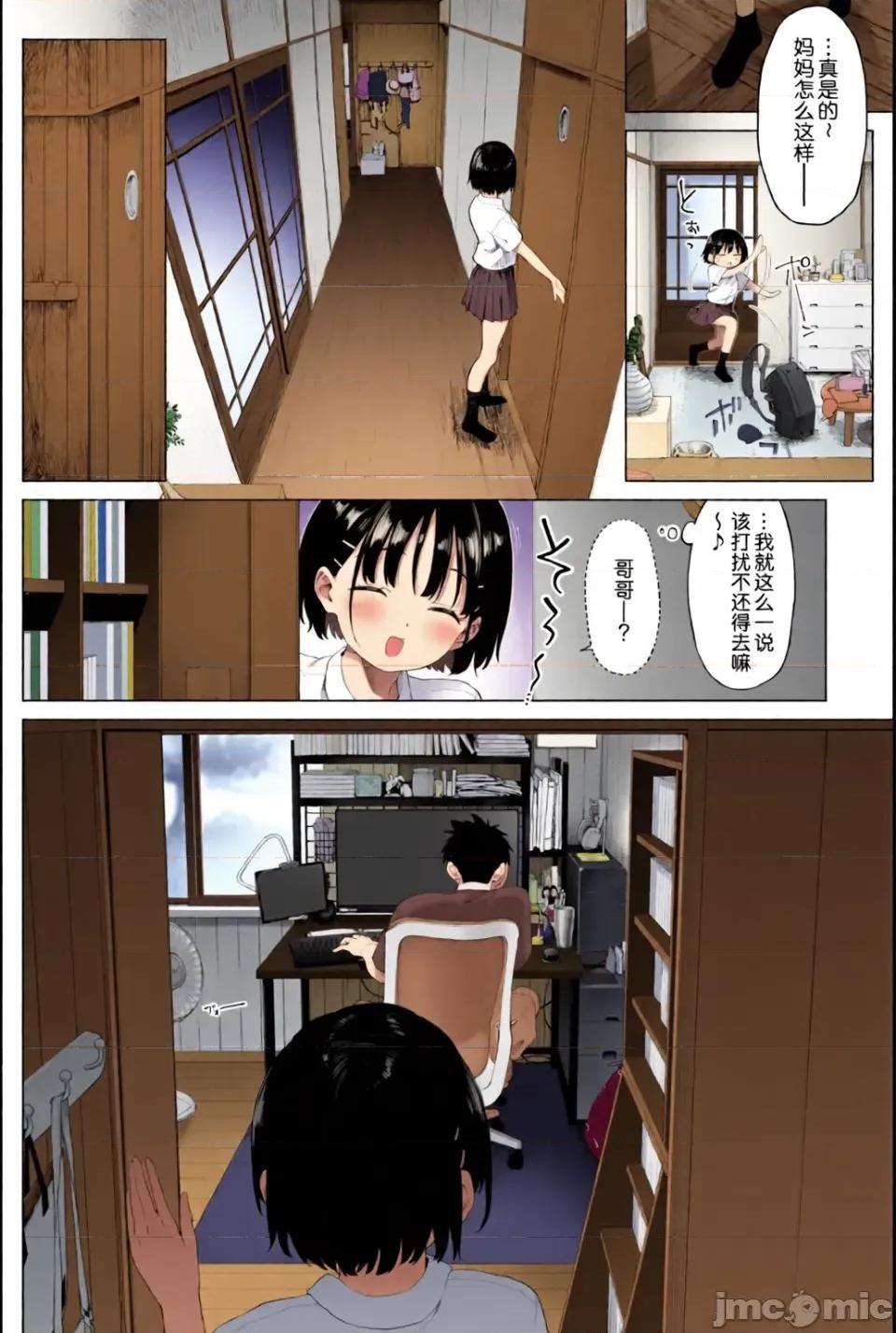 鄉村妹妹與純真的誘惑 [欶瀾漢化組][全彩亂塗機上色][みずのウロ (ミズノズク)]田舎妹と無知の誘惑|鄉村妹妹與純真的誘惑 1~2[中國翻譯][疏碼、無修正] 第96页