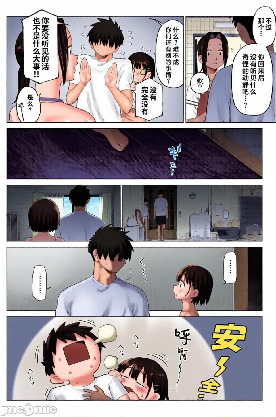 鄉村妹妹與純真的誘惑 [欶瀾漢化組][全彩亂塗機上色][みずのウロ (ミズノズク)]田舎妹と無知の誘惑|鄉村妹妹與純真的誘惑 1~2[中國翻譯][疏碼、無修正] 第148页