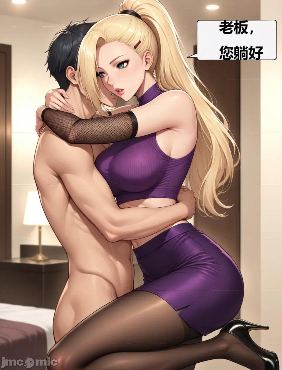 火影忍者井野的特殊服務 火影忍者井野的特殊服務 第10页