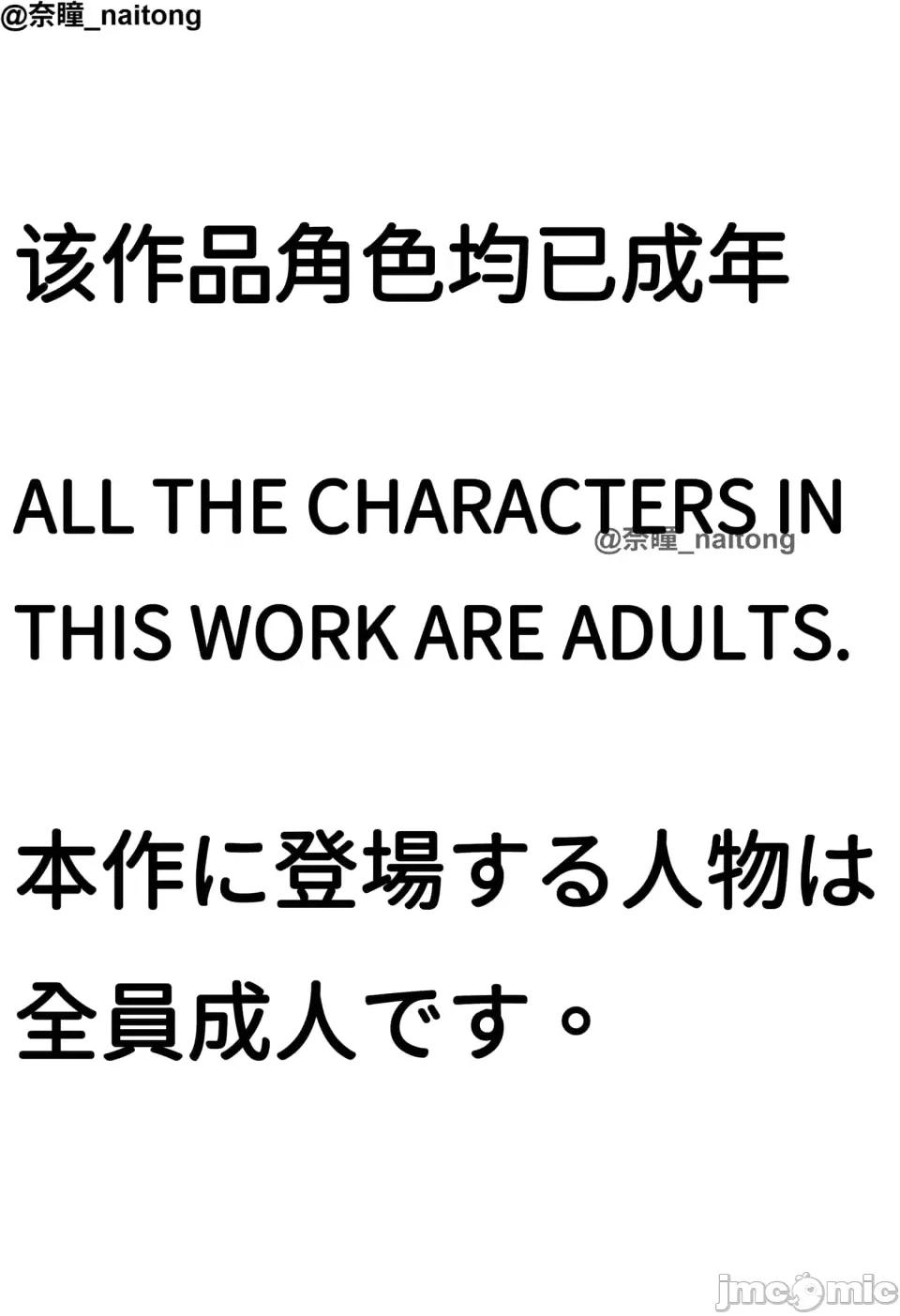 h46粉貓貓的人生奪取5 【Naitong】h46粉貓貓的人生奪取5 第2页