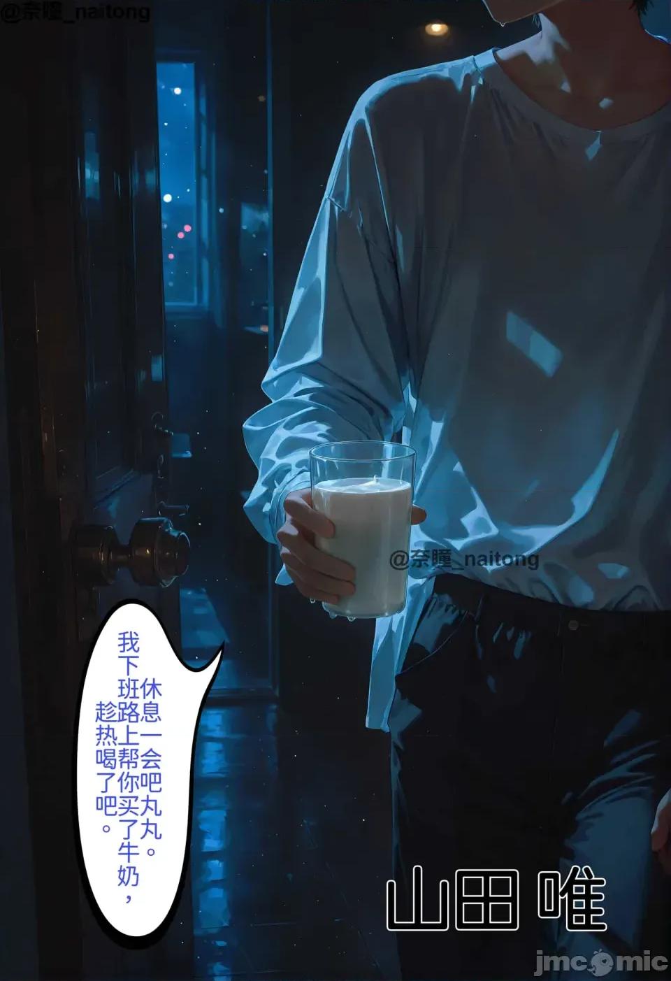 h46粉貓貓的人生奪取5 【Naitong】h46粉貓貓的人生奪取5 第4页