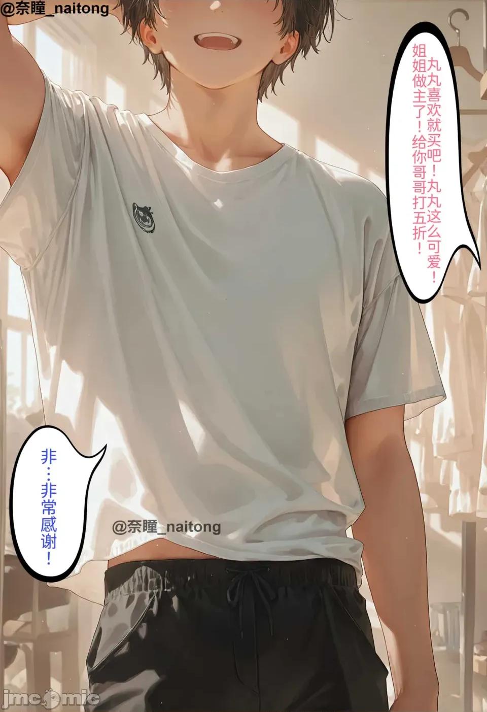 h46粉貓貓的人生奪取5 【Naitong】h46粉貓貓的人生奪取5 第19页