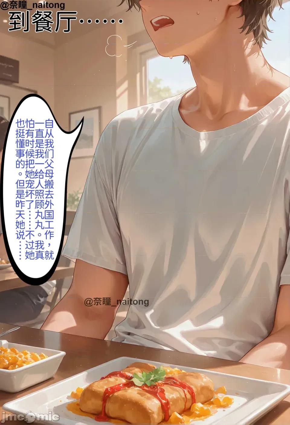 h46粉貓貓的人生奪取5 【Naitong】h46粉貓貓的人生奪取5 第21页