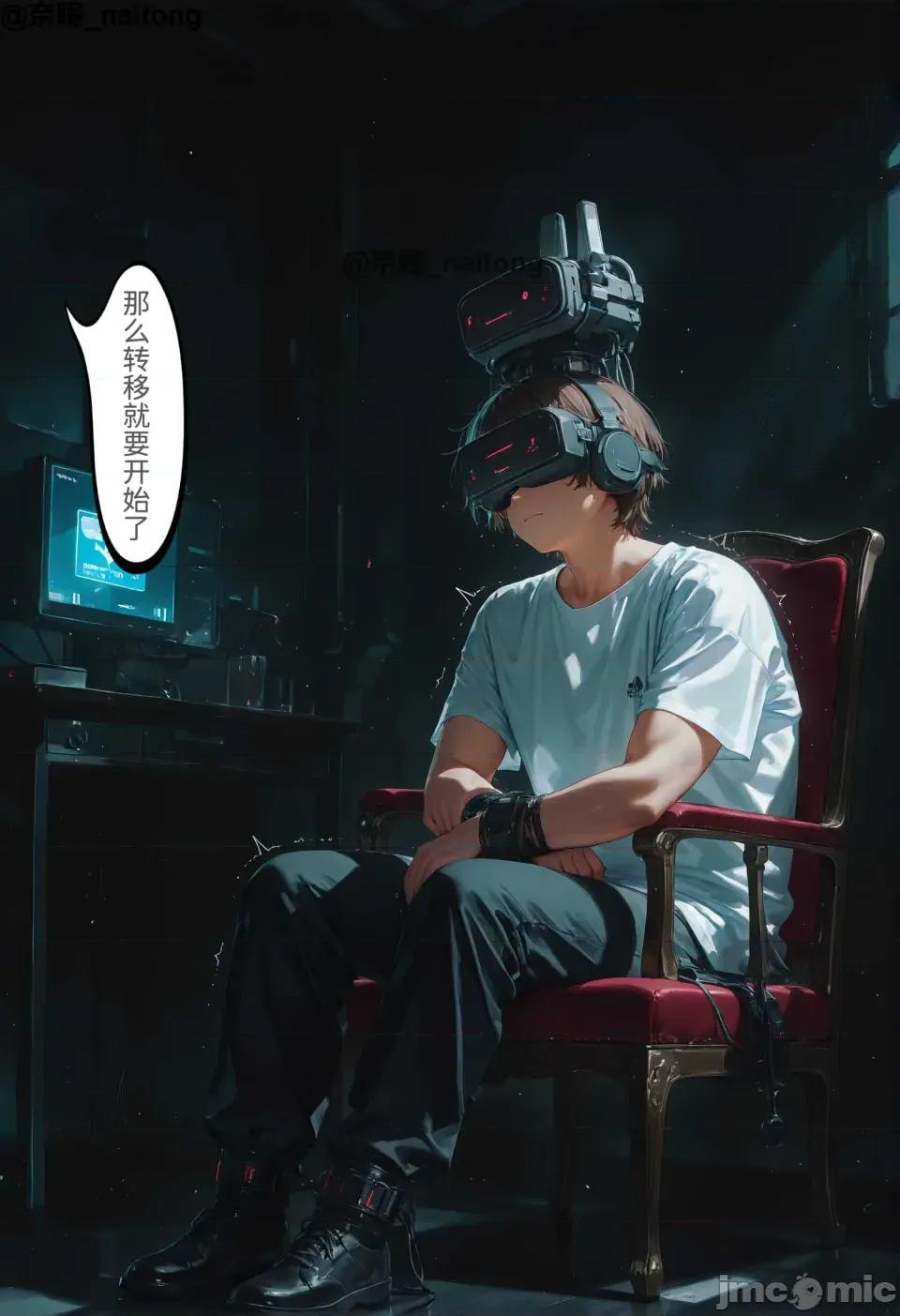 h46粉貓貓的人生奪取5 【Naitong】h46粉貓貓的人生奪取5 第34页
