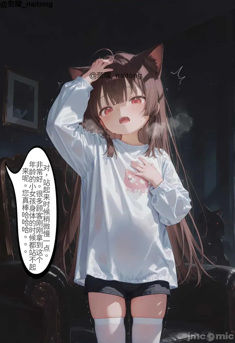 h46粉貓貓的人生奪取5 【Naitong】h46粉貓貓的人生奪取5 第39页