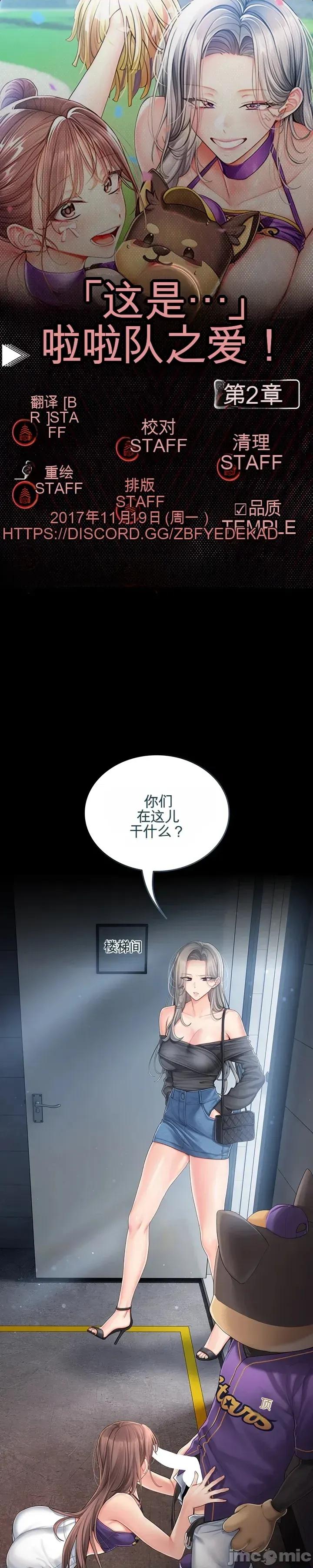 啦啦隊的愛 啦啦隊的愛 第1页