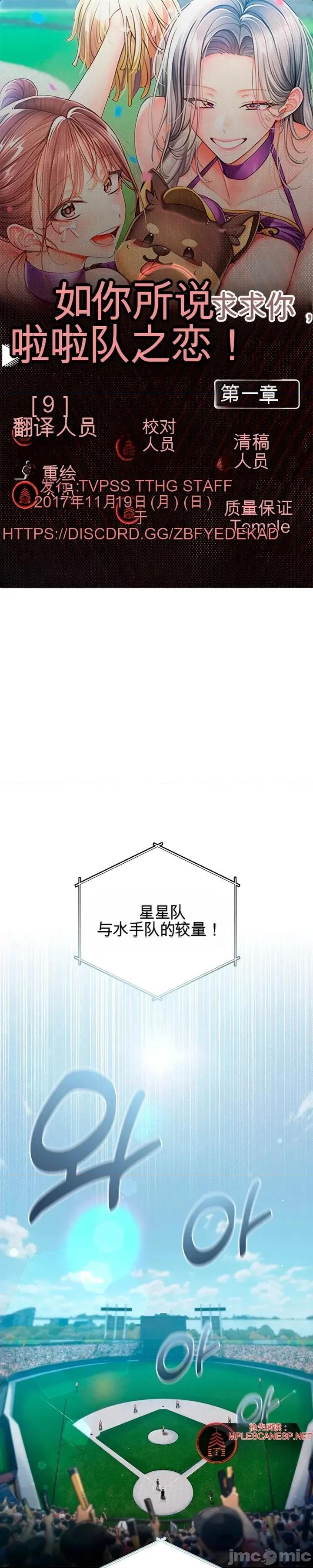 啦啦隊的愛 啦啦隊的愛 第2页